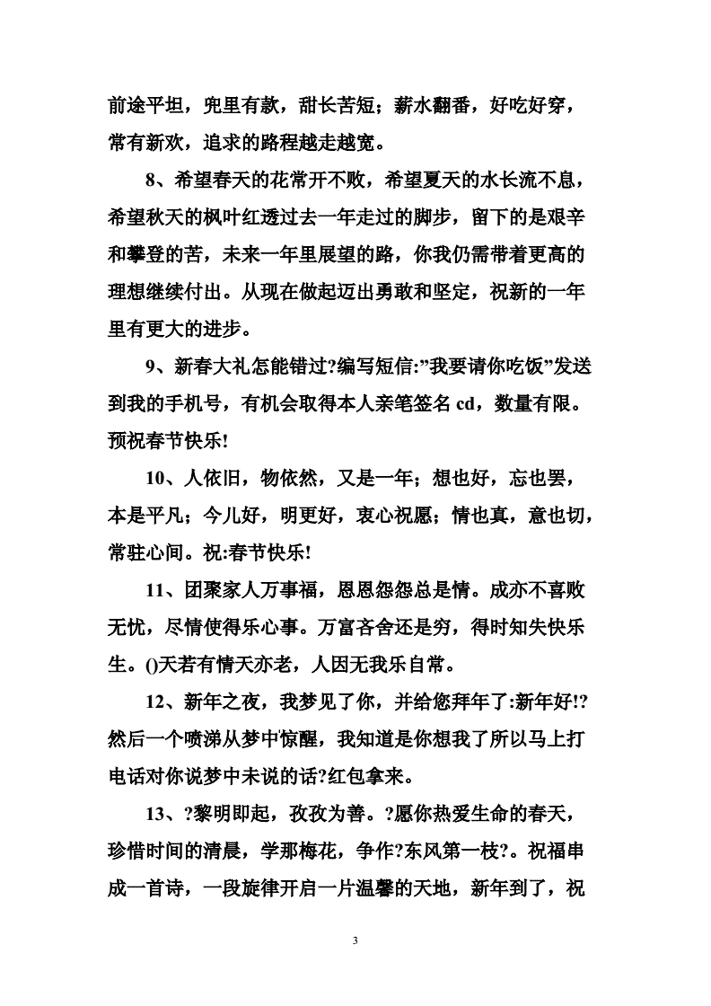 祝福語(yǔ)老師的祝福語(yǔ)_信里祝福老師的話_給老師的一封信祝福語(yǔ)