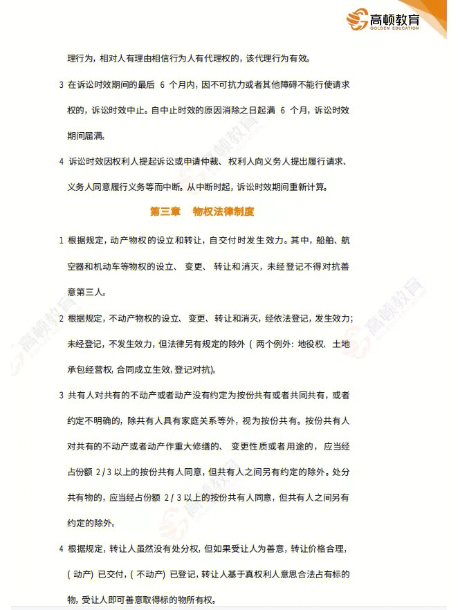 經濟法基礎答案2021_經濟法基礎卷子_經濟法基礎試題及答案