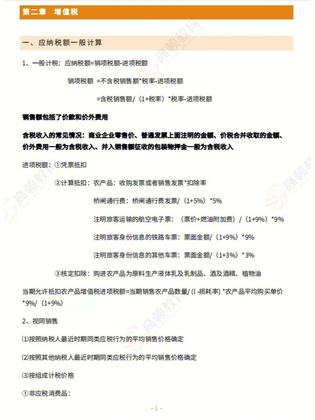 經濟法基礎答案2021_經濟法基礎卷子_經濟法基礎試題及答案