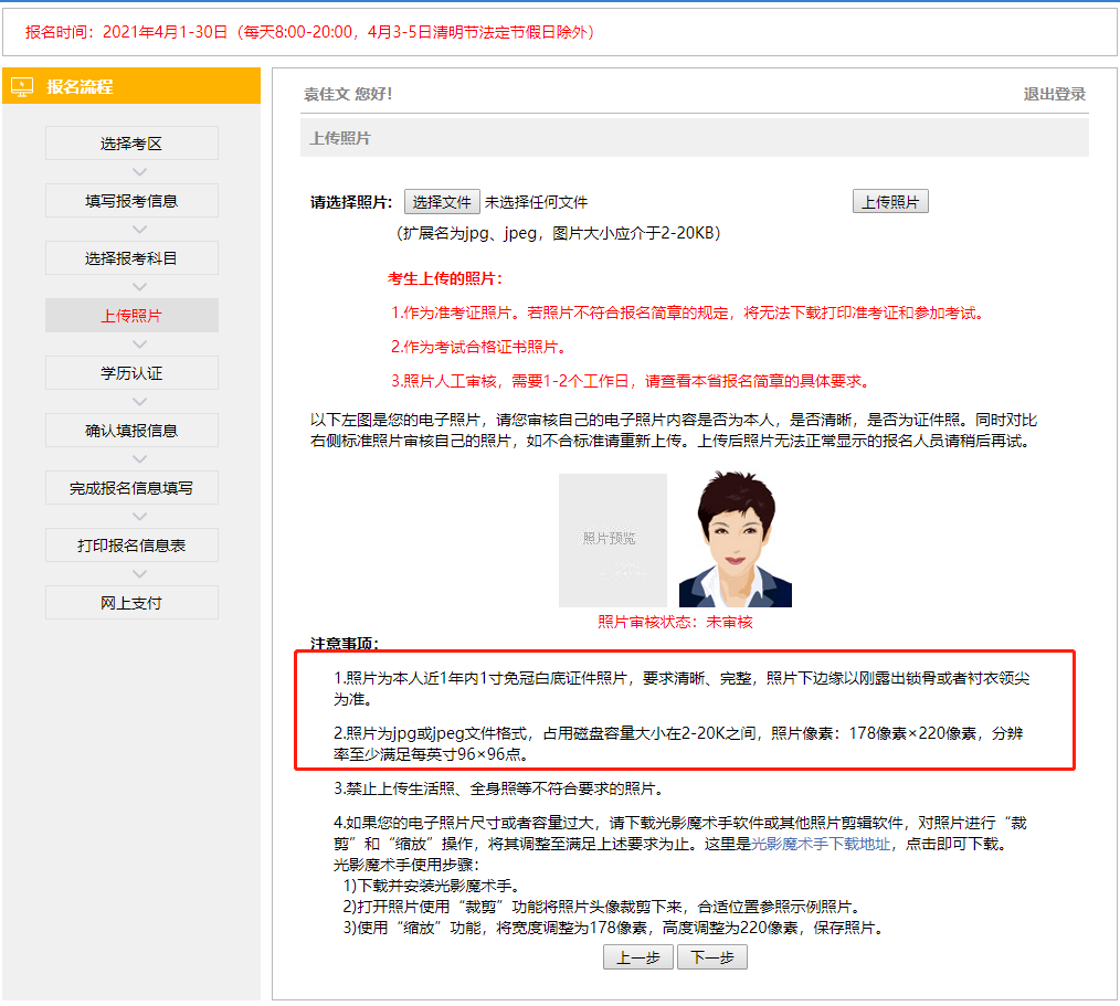 初級經濟師報名_2024年初級經濟師考試報考_2022初級經濟師報考時間