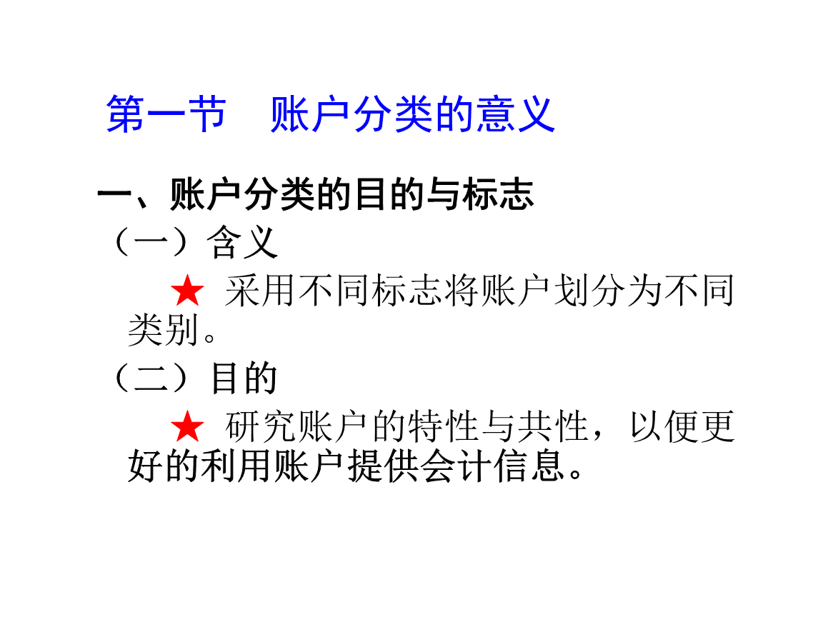 新的會計科目_會計新科目表_會計科目新舊對照表