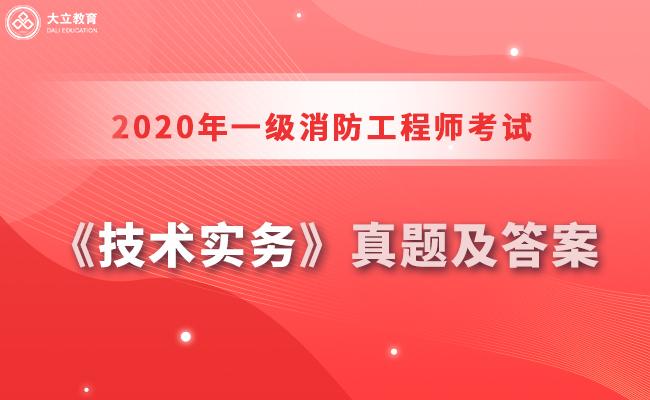 消防工程師考試網_消防工程師在線考試_消防工程師考試信息匯總
