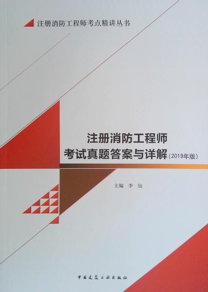 消防工程師考試信息匯總_消防工程師在線考試_消防工程師考試網