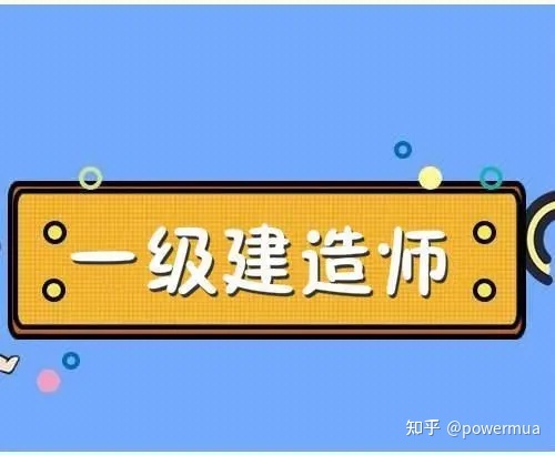 建造師課件網(wǎng)_建造師課堂_建造師課件分享網(wǎng)