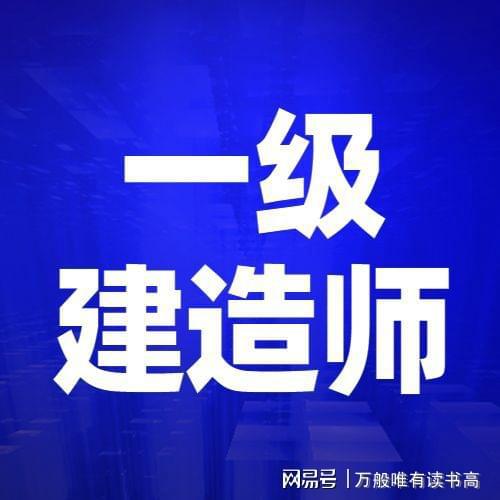 建造師課件分享網(wǎng)_建造師課堂_建造師課件網(wǎng)