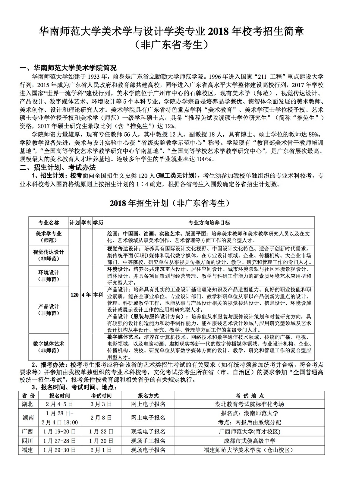 2020年湖北省考試院_2021湖北考試院_2023湖北省考試院