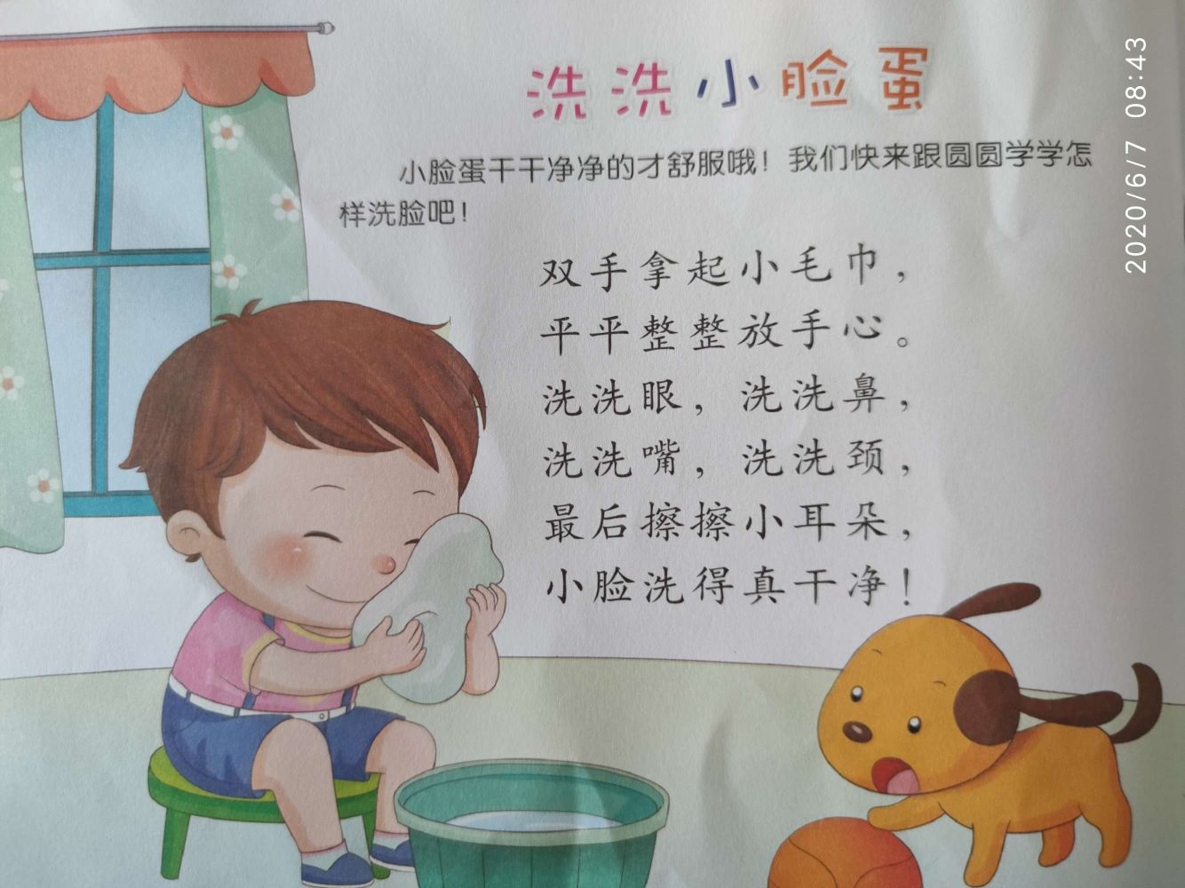 養成教育實施方案_養成方案實施教育怎么寫_養成教育實施方案細則