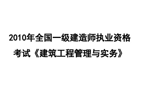建筑課件哪個(gè)網(wǎng)站好_建造師課件下載_建造師課件下載網(wǎng)站有哪些