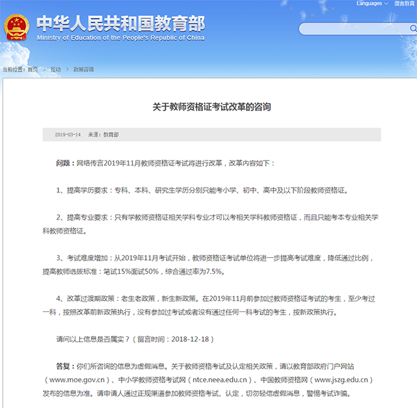 證資格作廢三年教師有影響嗎_教師資格證三年作廢嗎_證資格作廢三年教師怎么辦