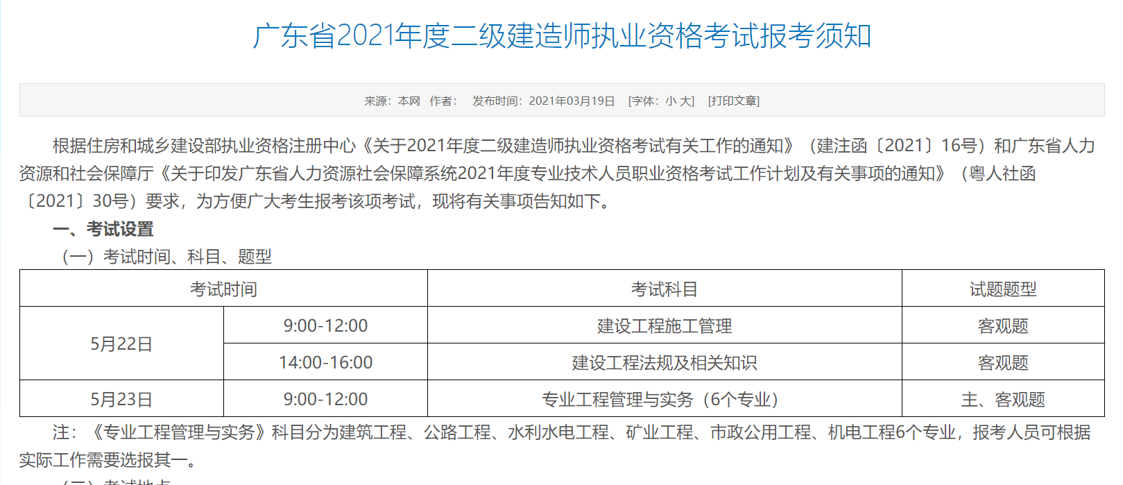 建造師培訓有哪些機構_建造師培訓要多少錢_2024年建造師培訓機構
