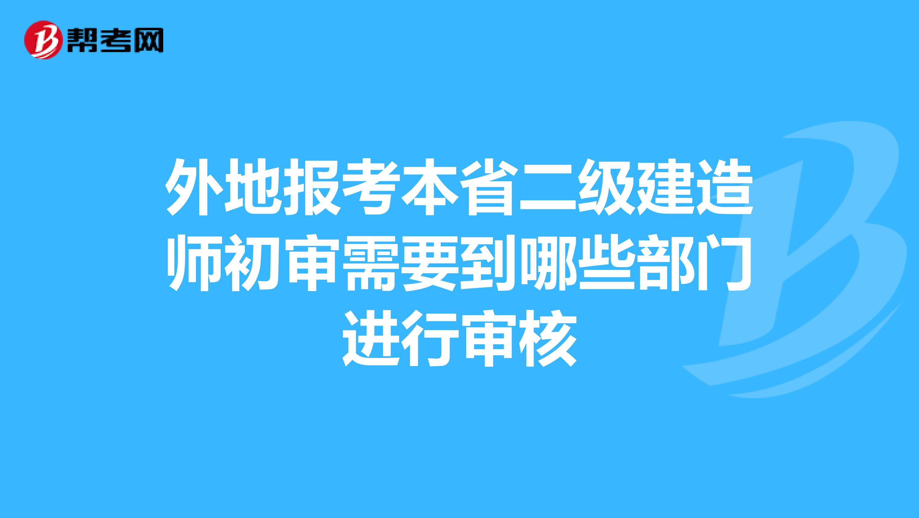 建造師培訓有哪些機構_建造師培訓要多少錢_2024年建造師培訓機構