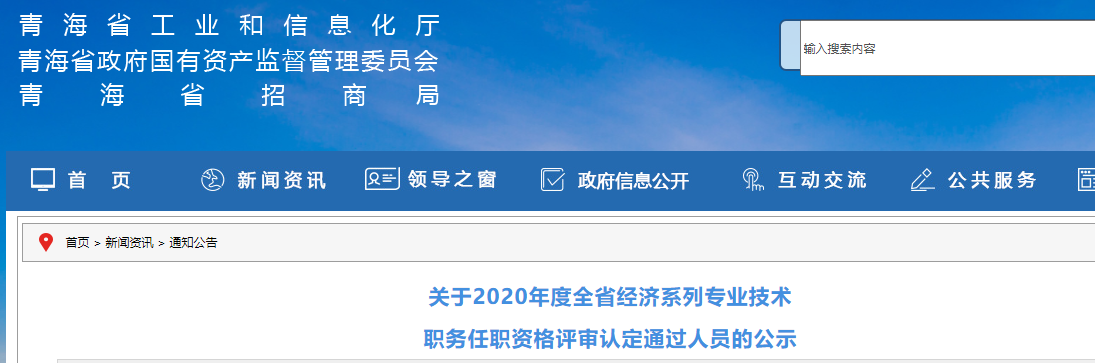 福建省高級經濟師合格標準_福建省高級經濟師社會化評審_2024年福建省高級經濟師評審條件