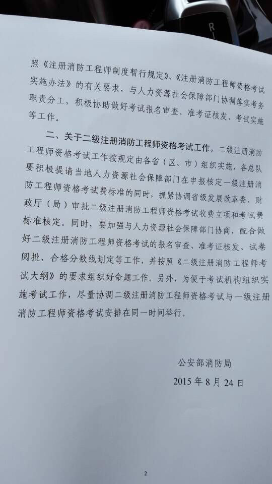 消防工程師課件_消防工程師課件下載_消防工程師課程講解