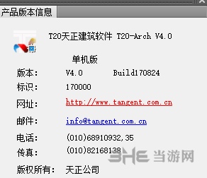 天正建筑2014注冊_t20天正建筑注冊機_2023年天正建筑8.0注冊機