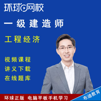 建造師教育培訓_2024年建造師培訓視頻_建造師網校培訓
