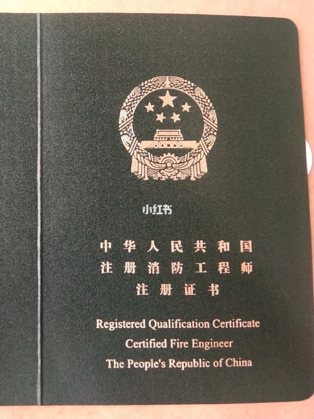 消防工程師幾年一滾動_消防工程師每年考試內容一樣嗎_消防工程師每年考幾次
