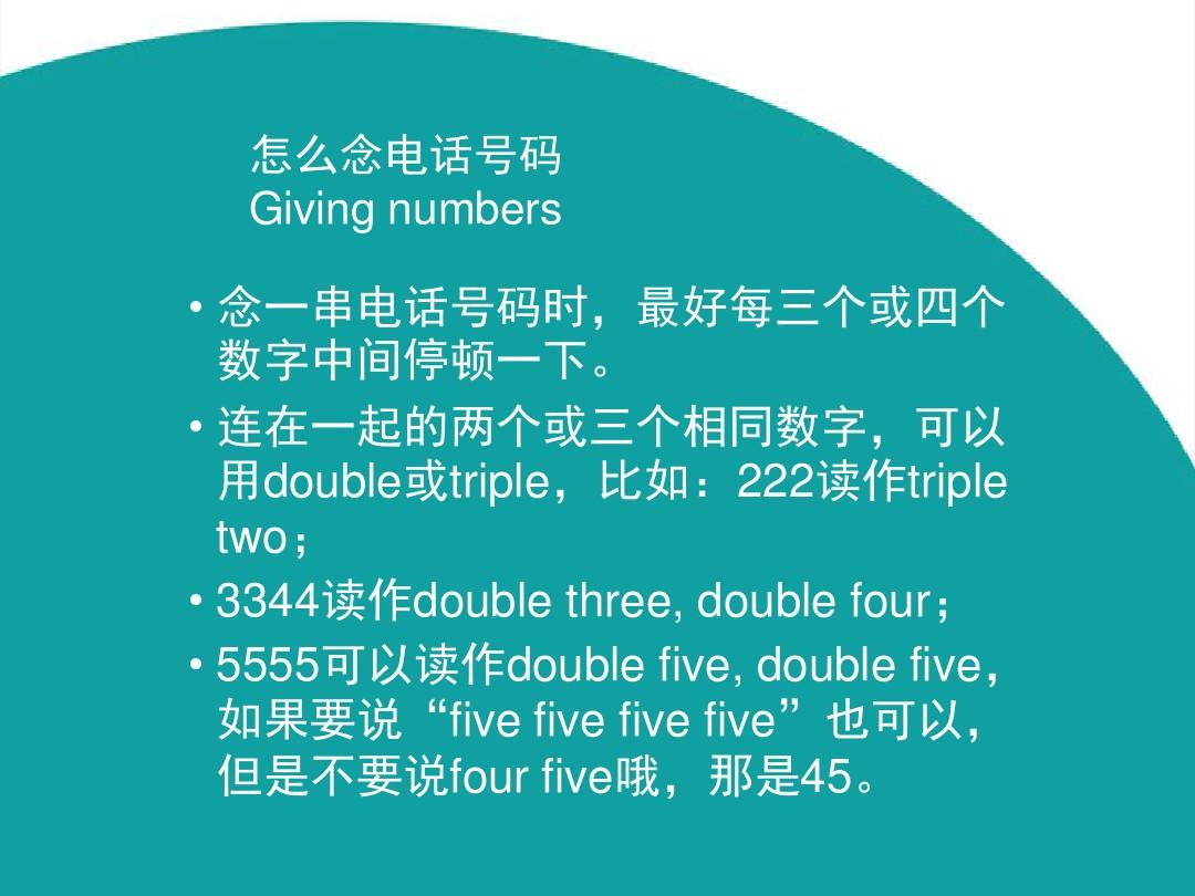 英文打電話怎么讀_打電話的英文單詞_打的英語電話