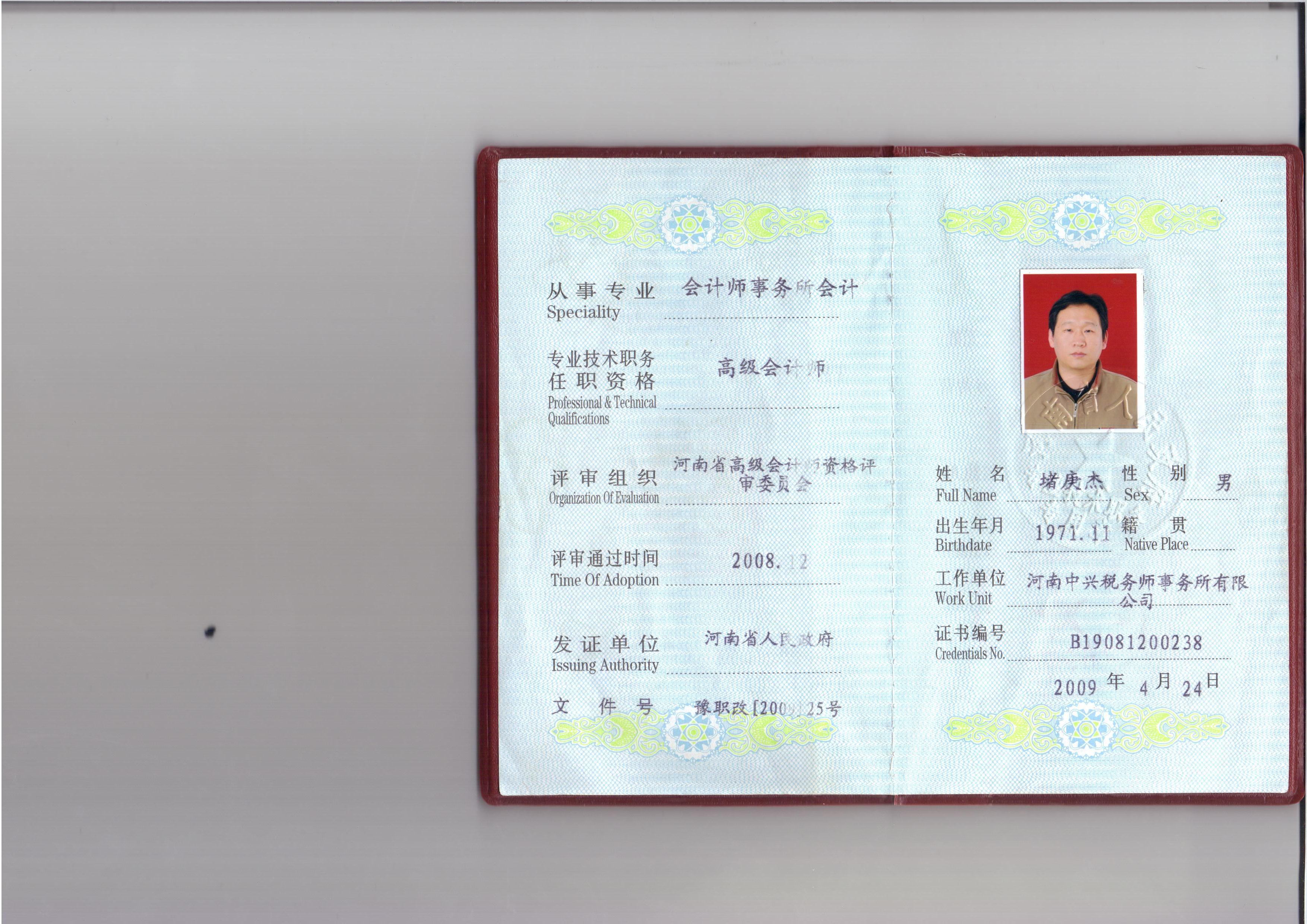 會計注冊師全國有幾個人_會計注冊師中國有多少家_中國有多少注冊會計師