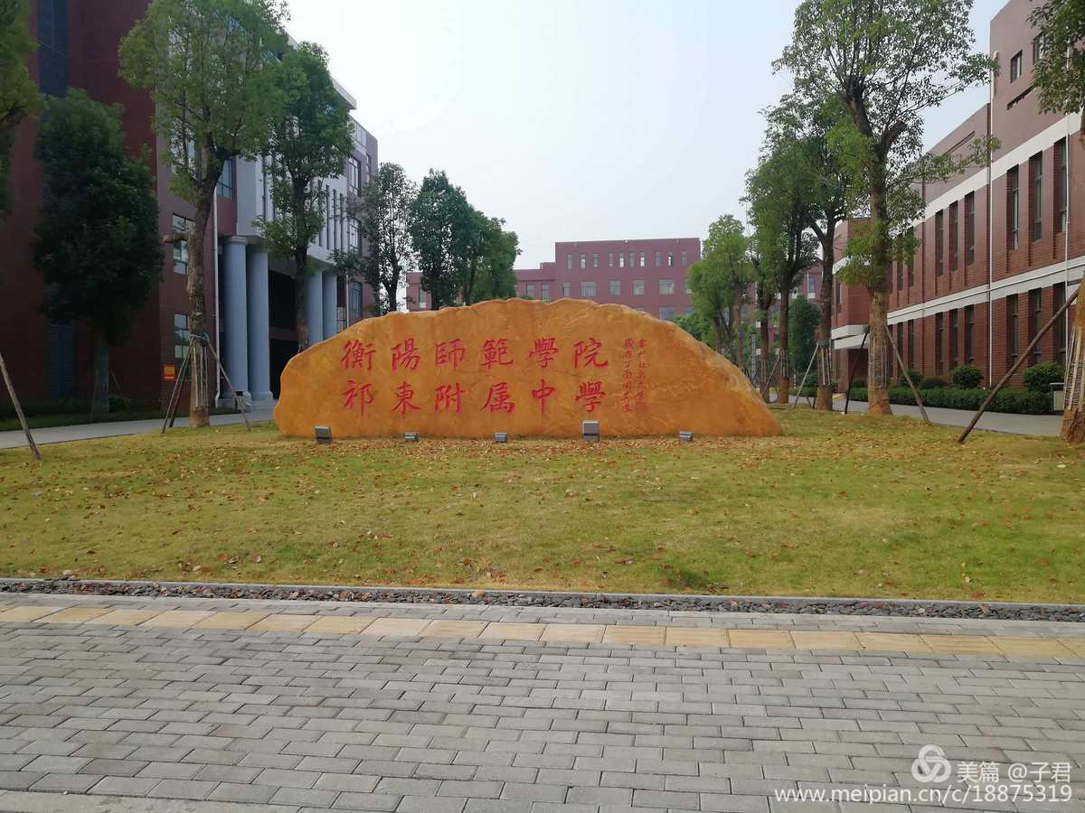 華南師范大學(xué)附屬中學(xué)_華南師范大學(xué)附屬中學(xué)有多大