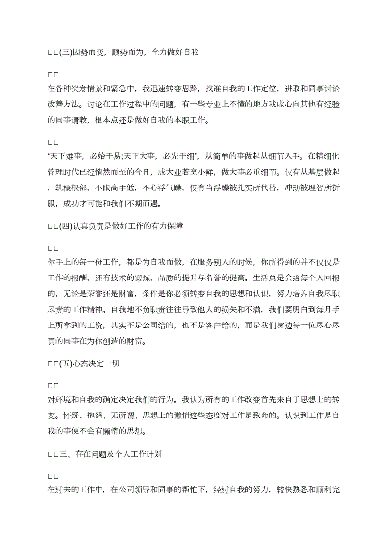 總結(jié)員工關(guān)系工作怎么寫_總結(jié)員工關(guān)系工作的重要性_員工關(guān)系工作總結(jié)