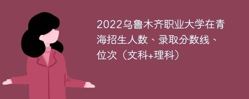 烏魯木齊市職業(yè)大學(xué)教務(wù)_烏魯木齊職業(yè)大學(xué)教務(wù)網(wǎng)絡(luò)管理系統(tǒng)_烏魯木齊職業(yè)大學(xué)教育教務(wù)管理