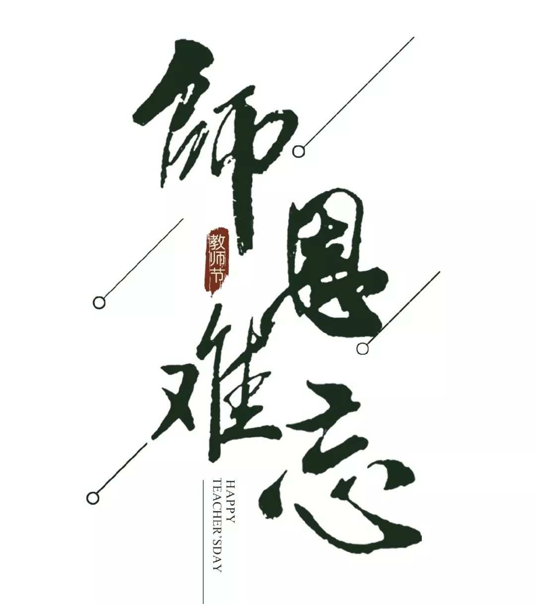 感恩詩詞佳句_詩詞感恩關有哪些詩句_有關感恩的詩詞