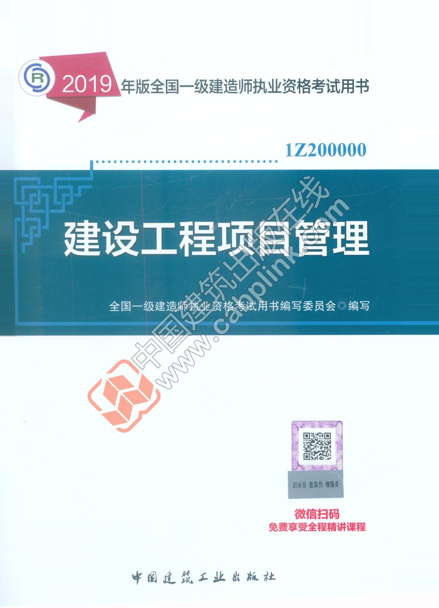 建造師注冊網址查詢_建造師注冊證書查詢_建造師網注冊查詢系統