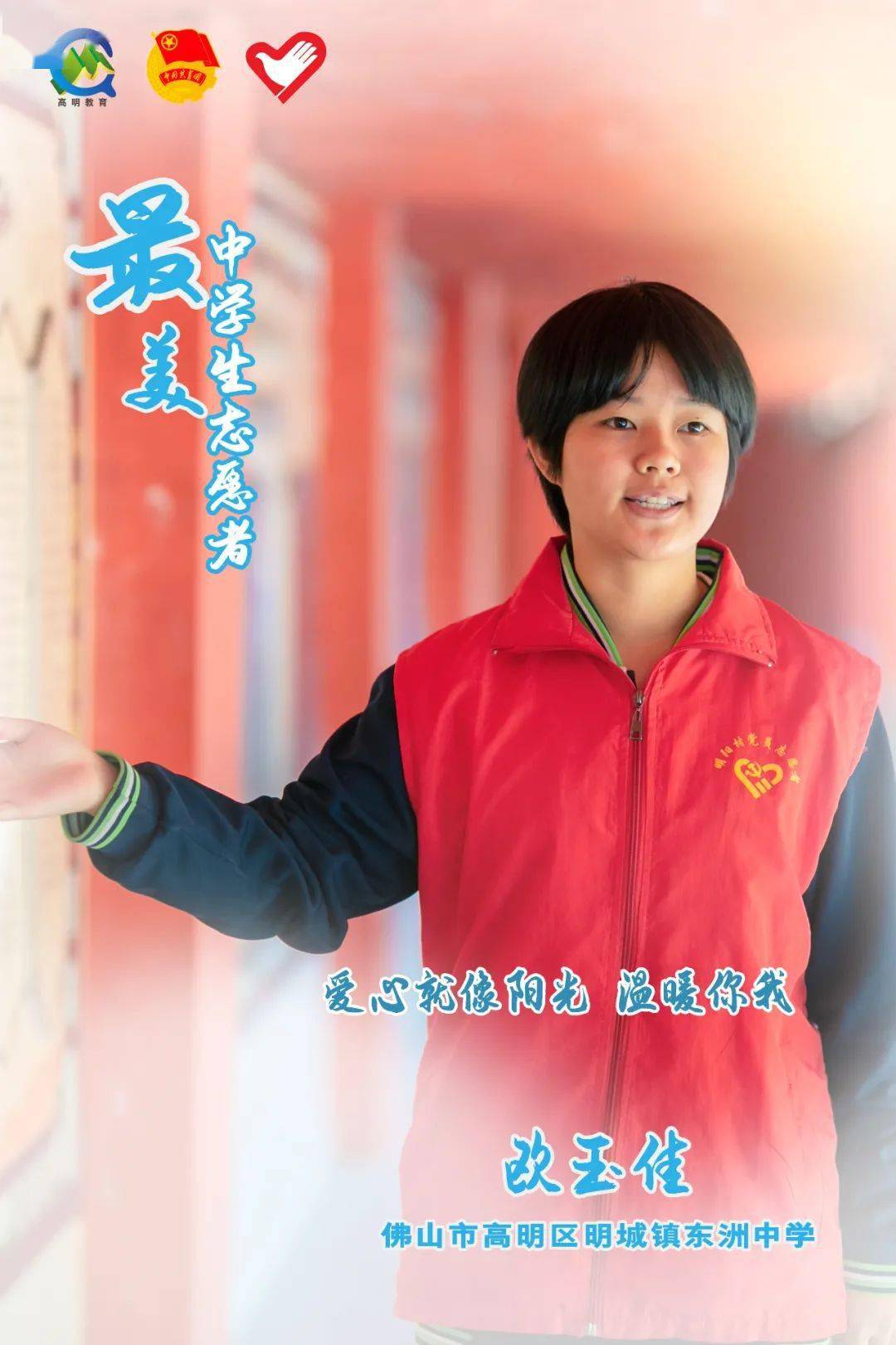 市優秀學生干部主要事跡自述_市級優秀學生干部主要事跡材料_市級優秀學生干部事跡材料