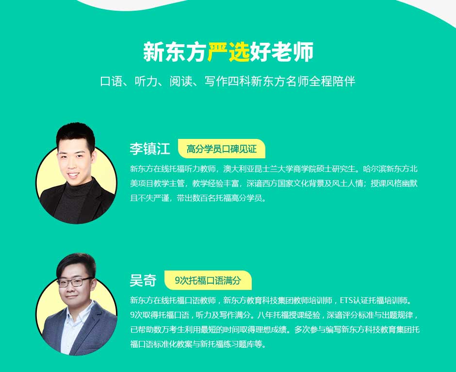 新東方培育學校_新東方培訓學校_新東方培訓技術學校