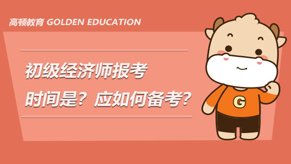 注冊(cè)高級(jí)培訓(xùn)師_高級(jí)職稱培訓(xùn)機(jī)構(gòu)_2024年高級(jí)經(jīng)濟(jì)師培訓(xùn)機(jī)構(gòu)