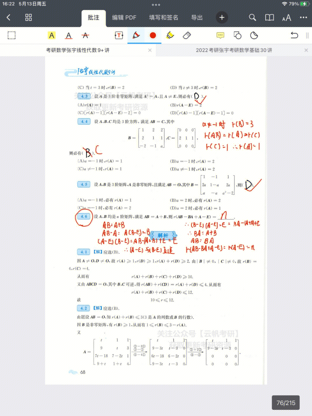 新東方四級英語_新東方英語在線網(wǎng)課官網(wǎng)_新東方英語線上課程報名