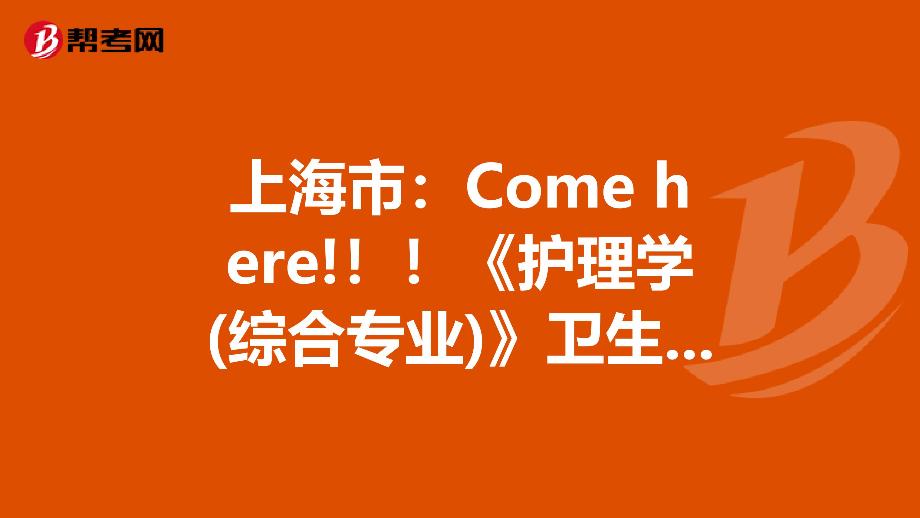 南通衛生學校體臣教授_南通衛生學校招標網_南通體臣衛生學校