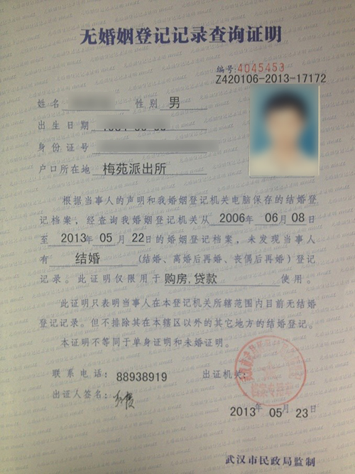 單身聲明模版_單身聲明模板_單身聲明模板免費