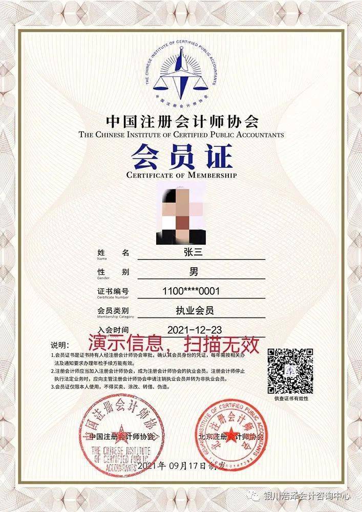 中國注冊會計師_會計注冊師中國有多少人_會計注冊師官網(wǎng)