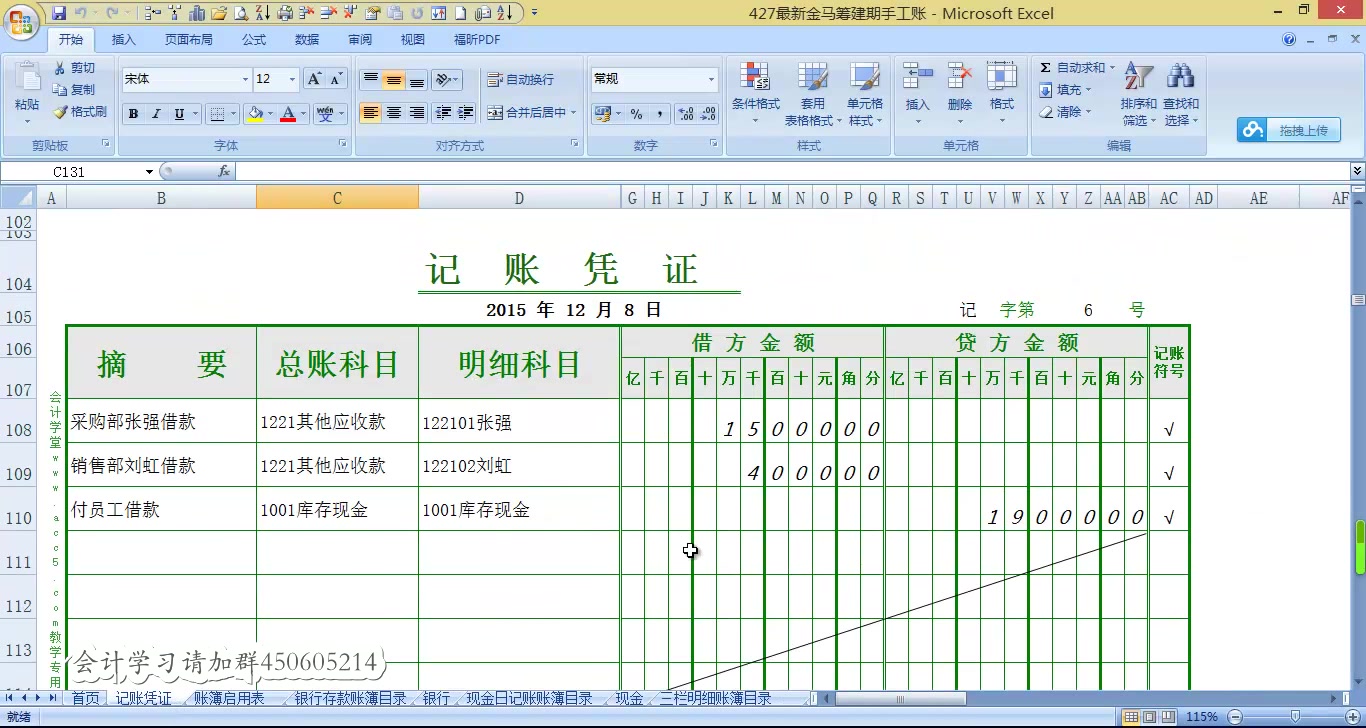 如何學(xué)習(xí)會(huì)計(jì)基礎(chǔ)_會(huì)計(jì)自學(xué)基礎(chǔ)知識(shí)_會(huì)計(jì)基礎(chǔ)知識(shí)入門自學(xué)