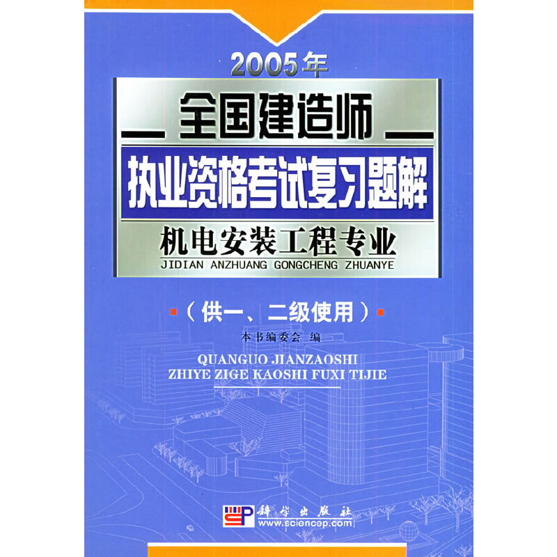 電氣注冊工程師考試時間_注冊電氣工程師考試網_電氣注冊工程師專業考試