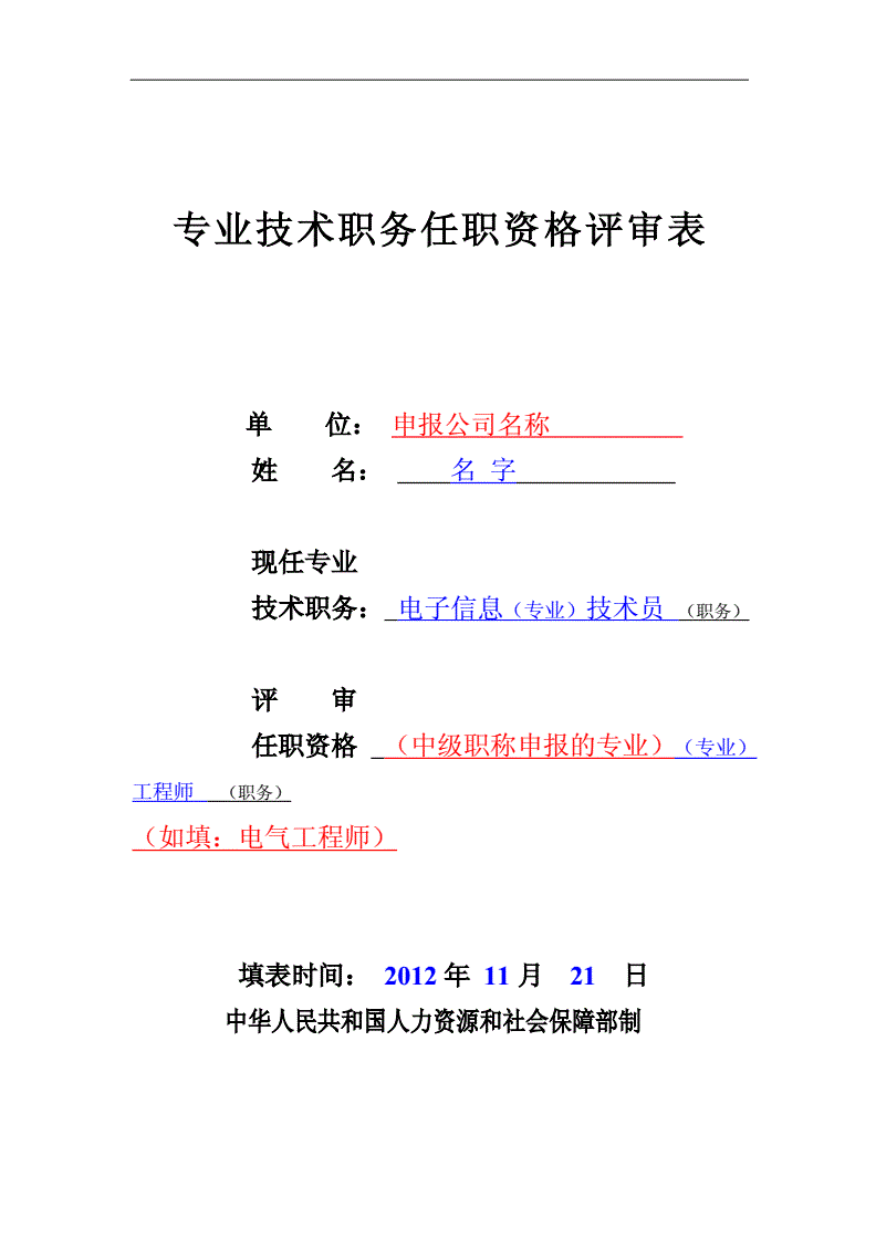 會初級報名時間_會計初級考試年報名時間_2023年會計初級報考時間