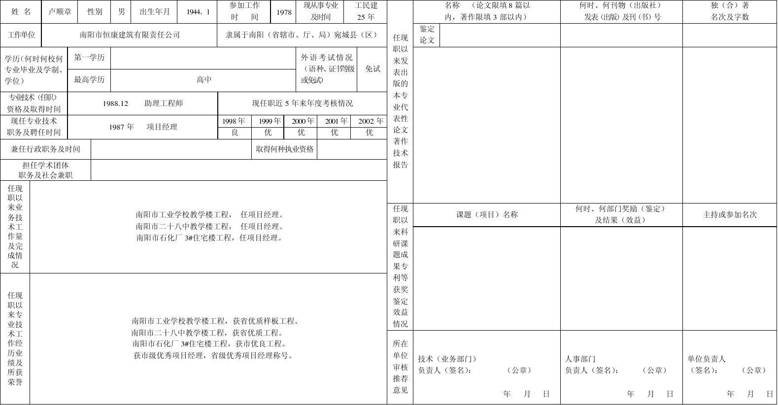 2023年會計初級報考時間_會初級報名時間_會計初級考試年報名時間