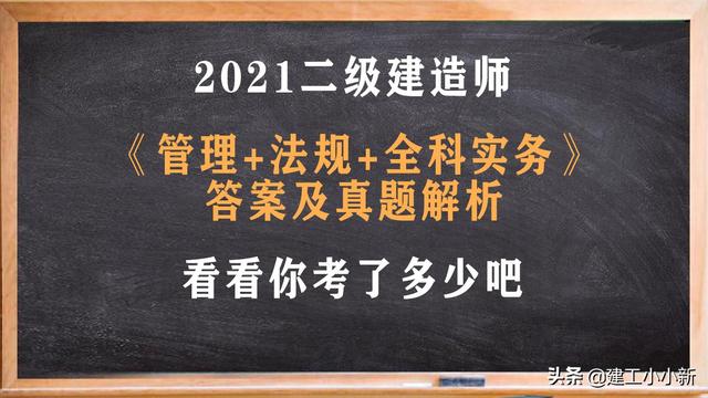 建造考試時間安排_建造師考試2020_2024年建造師一級考試試題