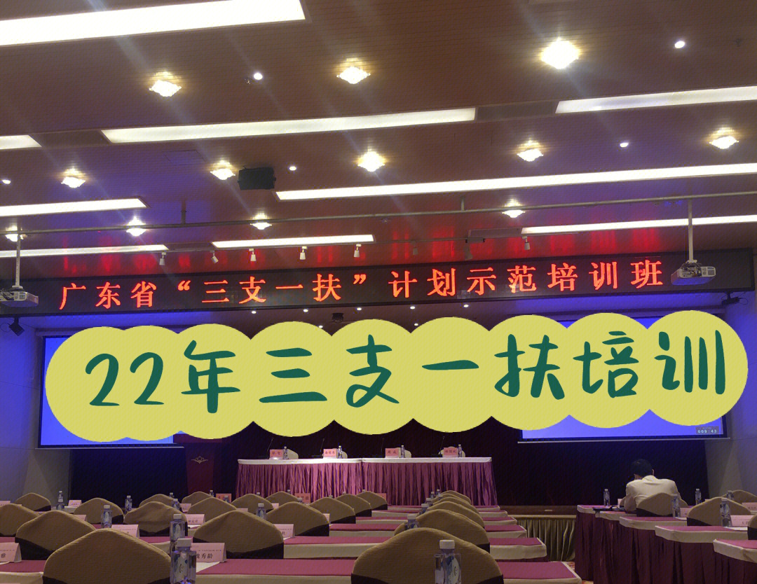 幫扶培訓方案_三支一扶培訓班_靈修班報名培訓