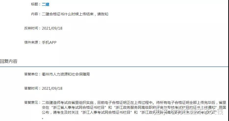 建造師信息查詢網(wǎng)站_建造師網(wǎng)信息查詢官網(wǎng)_建造師信息網(wǎng)