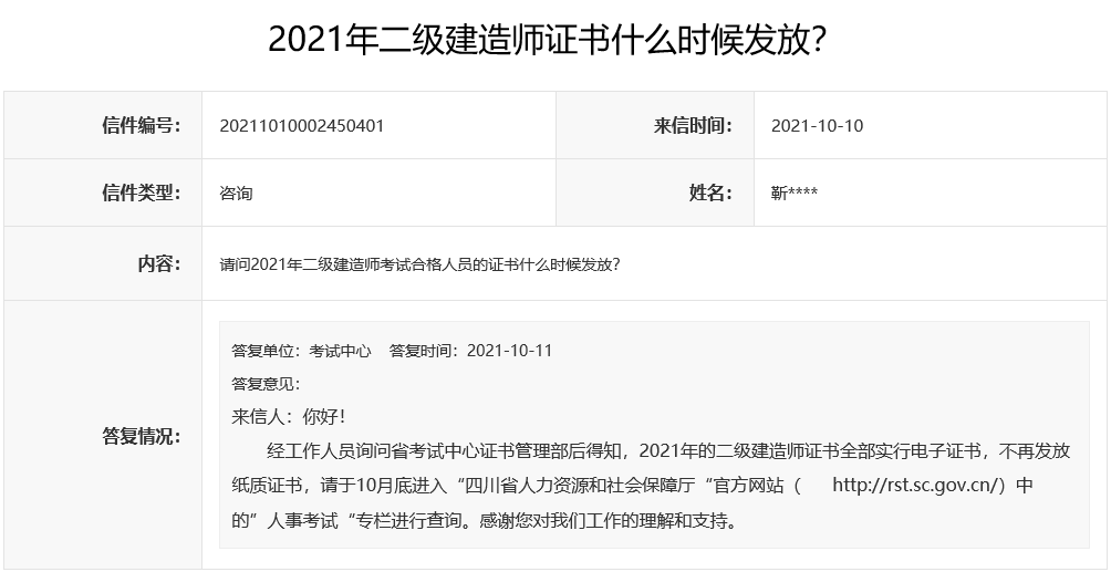 建造師信息網(wǎng)_建造師信息查詢網(wǎng)站_建造師網(wǎng)信息查詢官網(wǎng)