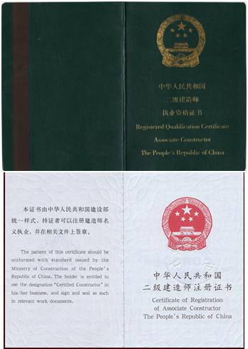2024年建造師資格證_建造師執業資格考試_2021年建造師證