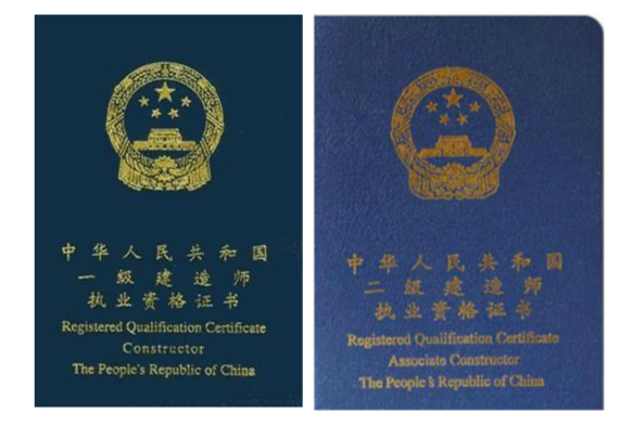 2021年建造師證_2024年建造師資格證_建造師執業資格考試