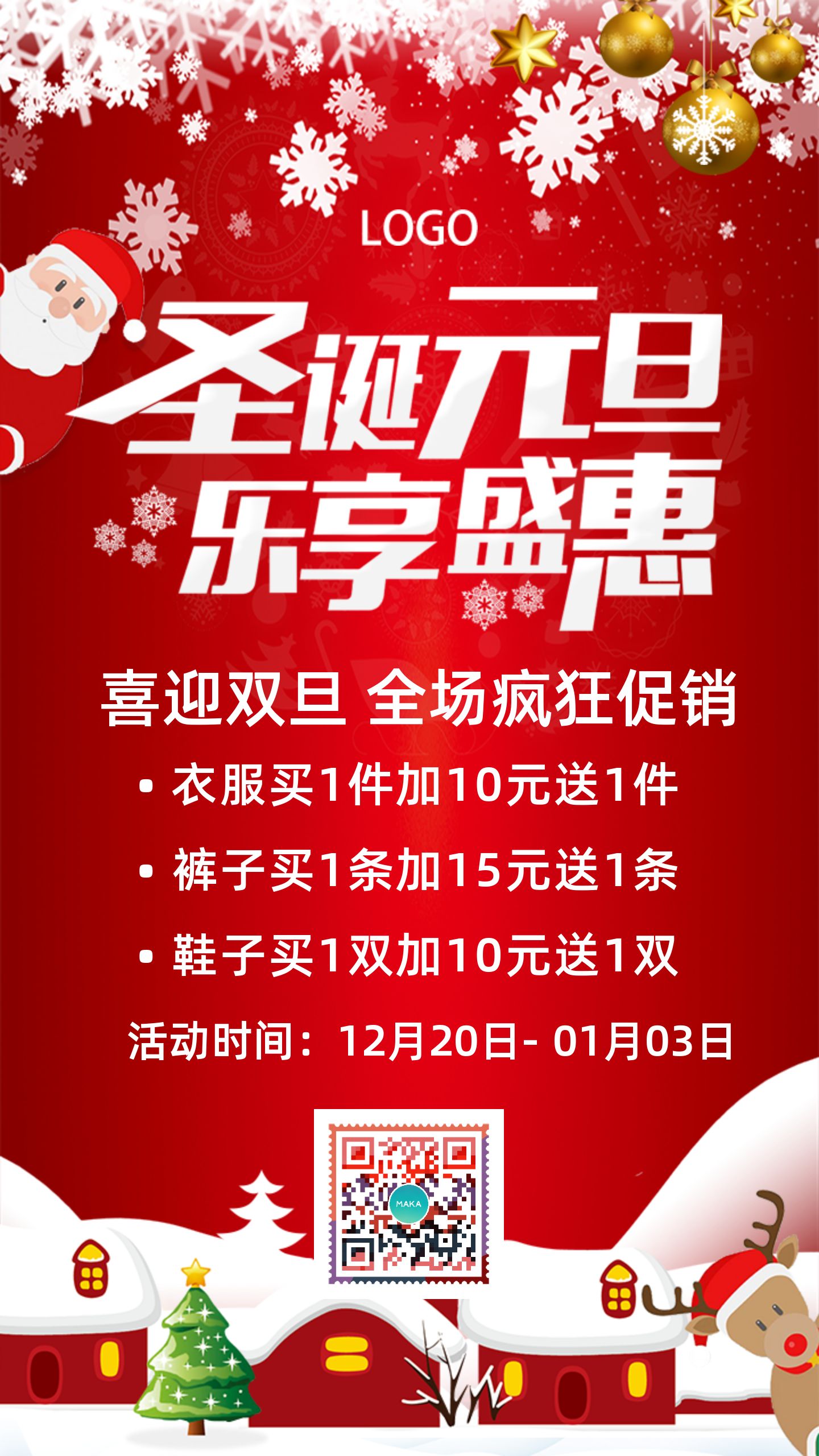 五年級元旦海報簡單又漂亮_元旦的手抄報簡單漂亮_元旦黑板報圖片簡單又漂亮