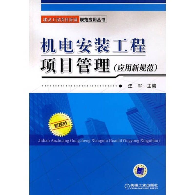 注冊電氣工程師視頻下載_注冊電氣工程師視頻_注冊電氣工程師培訓視頻