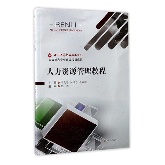 人力資源師2021報考條件_人力資源師考試范圍_2024年人力資源師報考科目