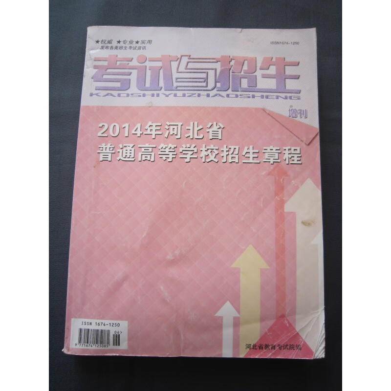 2023年江蘇省教育考試院網(wǎng)_江蘇省教育考試官_江蘇省教育考試院官微