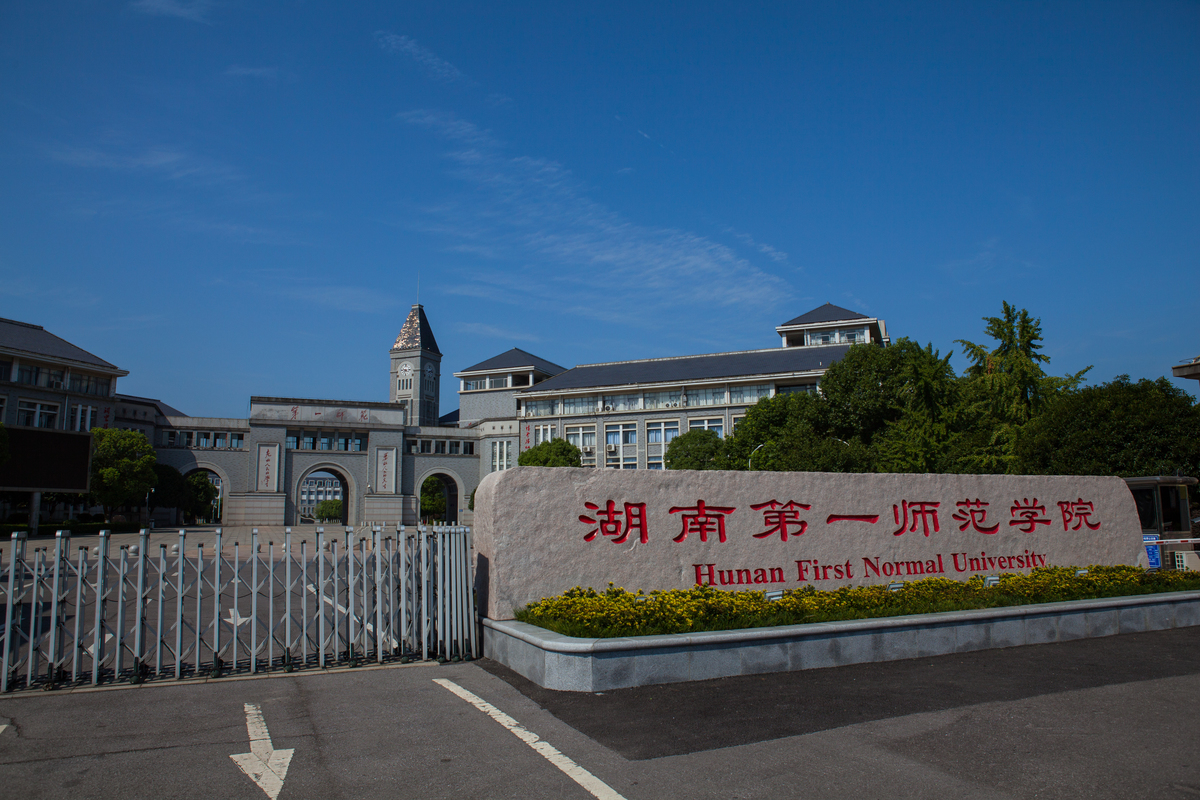 浙江師范大學行知學院_浙江師范大學行知學院怎么樣_浙江師范大學行知學院如何
