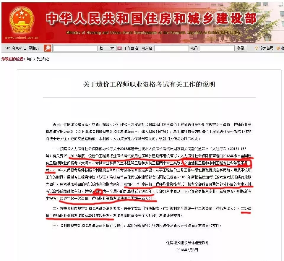 建造師注冊網(wǎng)查詢系統(tǒng)_中國建造師網(wǎng)初始注冊查詢_建造師注冊進(jìn)度查詢
